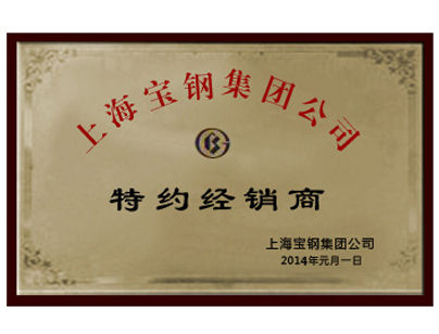 特約經(jīng)銷(xiāo)商